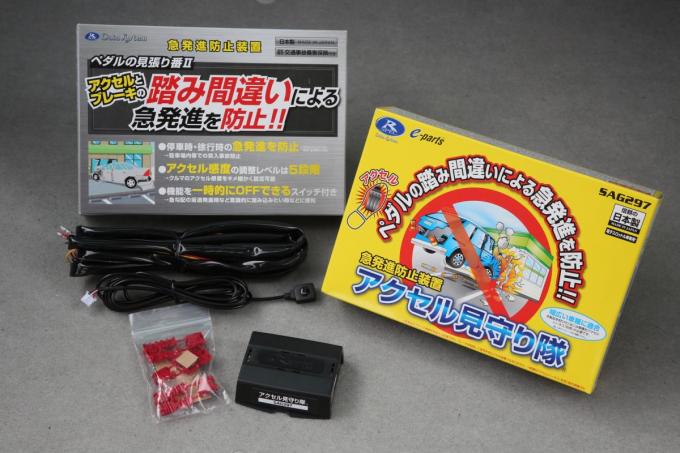 アクセルの踏み間違い事故を予防 後付けでも補助金2万円の対象となる安全装備とは 自動車情報 ニュース Web Cartop