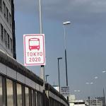 描かれているのはバス！　ピンクは桜！　首都高に突如現れた「TOKYO 2020」の看板の意味とは