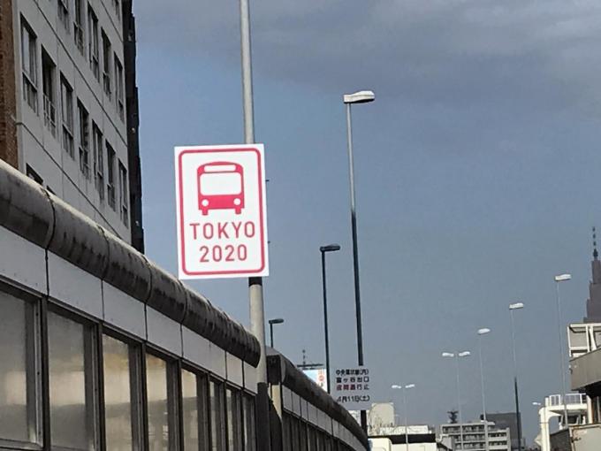 描かれているのはバス！　ピンクは桜！　首都高に突如現れた「TOKYO 2020」の看板の意味とは
