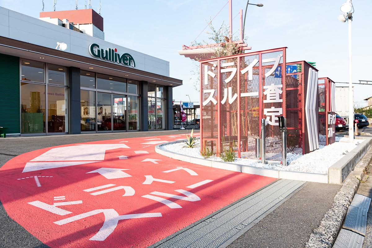 中古車買取 販売のガリバーが手軽に愛車の価値がわかる新サービス ガリバードライブスルー査定 をスタート 自動車情報 ニュース Web Cartop 中古車買取 販売のガリバーが手軽に愛車の価値がわかる新サービス ガリバードライブスルー査定 をスタート 自動車情報 ニュース Web Cartop