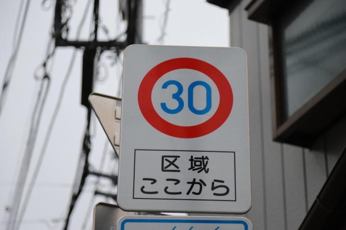 導入効果は絶大! 交通事故が大幅に減少した「ゾーン30」って何?