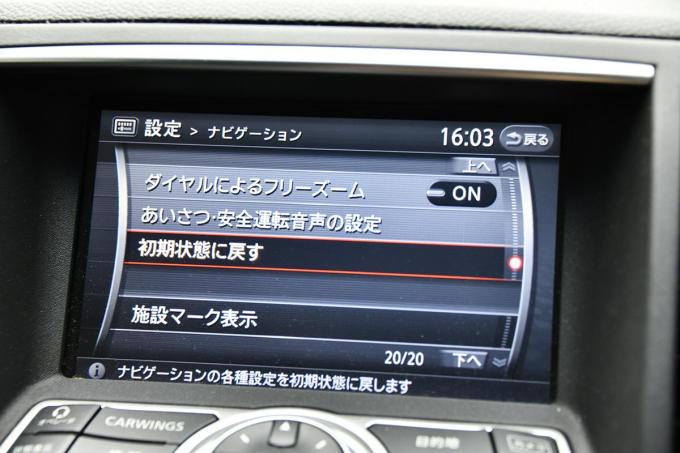 個人情報ダダ漏れの危険 クルマの売却前に必ず 消す べき4つのポイント 自動車情報 ニュース Web Cartop 2ページ目 個人情報ダダ漏れの危険 クルマの売却前に必ず 消す べき4つのポイント 自動車情報 ニュース Web Cartop 2ページ目