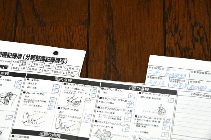 個人情報ダダ漏れの危険 クルマの売却前に必ず 消す べき4つのポイント 自動車情報 ニュース Web Cartop 個人情報ダダ漏れの危険 クルマの売却前に必ず 消す べき4つのポイント 自動車情報 ニュース Web Cartop
