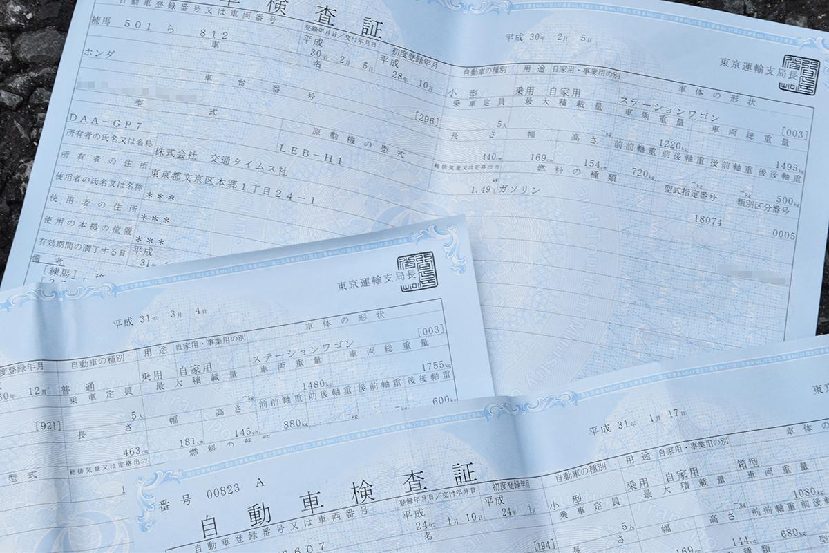 車検延長 自賠責保険の手続き延長 コロナ禍の措置で車検切れ保険切れ車両が街にあふれる危険性 自動車情報 ニュース Web Cartop