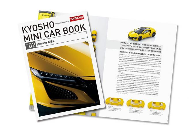 京商から小冊子とセットのファミマ限定モデルカー第2弾NSXを発売
