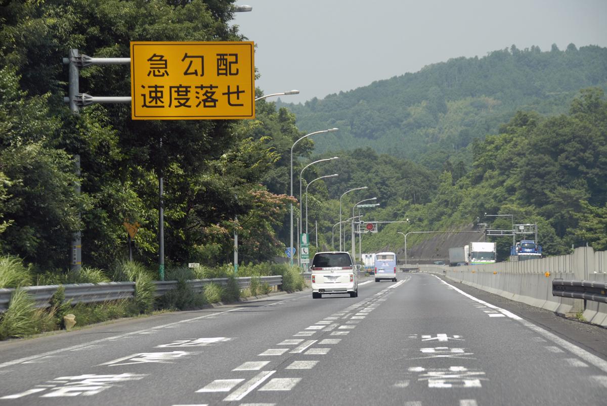 「スピード落せ」の看板がある場所ではどれぐらい速度を落とせばいいのか