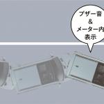【画像】ついに発売！　軽自動車のクロスオーバーSUV「ダイハツ・タフト」は安全・快適・悪路走破性の全部載せ 〜 画像40
