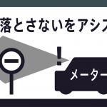 【画像】ついに発売！　軽自動車のクロスオーバーSUV「ダイハツ・タフト」は安全・快適・悪路走破性の全部載せ 〜 画像70