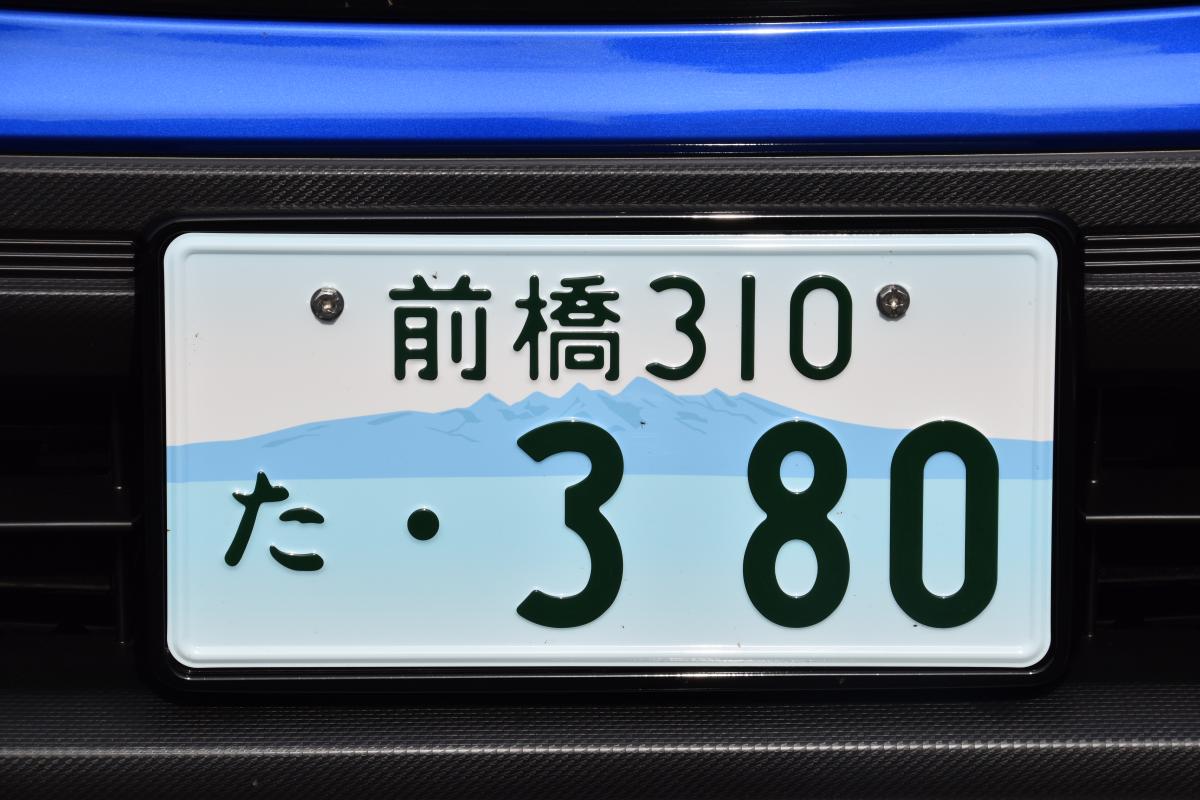 横一列表記 に ハイフンなし 表記もカタチも激変してきたナンバープレート100年の歴史 自動車情報 ニュース Web Cartop