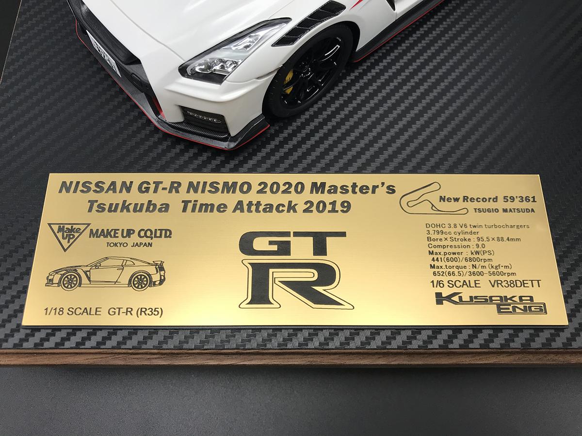 日下エンジニアリングの日産GT-Rニスモ2020年モデル筑波最速モデルのミニチュア発売 〜 画像3