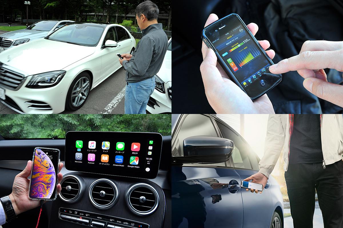 ながらスマホ はngでも必須アイテム 鍵 駐車 エアコン操作 まで可能なクルマとスマホの切れない仲 自動車情報 ニュース Web Cartop ながらスマホ はngでも必須アイテム 鍵 駐車 エアコン操作 まで可能なクルマとスマホの切れない仲 自動車情報 ニュース Web Cartop