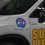 【画像】海の安全を守るフォレスターがカッコいい！　SUBARUが日本ライフセービング協会に車両を提供 〜 画像4