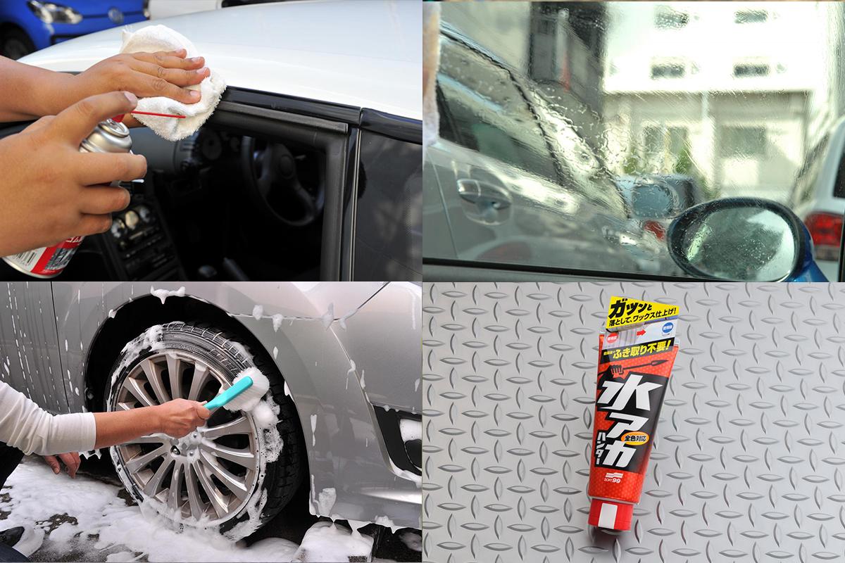 お金もないし手間もかけたくない それでも ヤレた 愛車に しゃっきりした見た目 を取り戻す方法５つ 自動車情報 ニュース Web Cartop