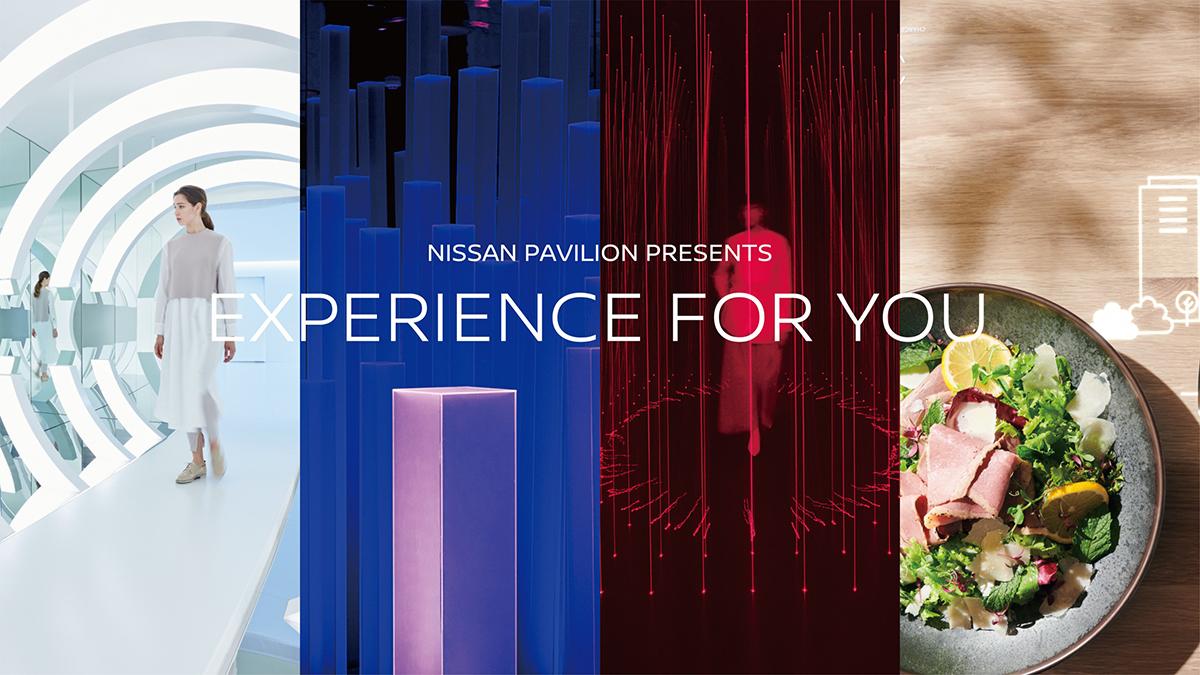 ニッサン パビリオンが平日限定で Experience For You を開催 第１弾は日産車オーナーが対象 自動車情報 ニュース Web Cartop