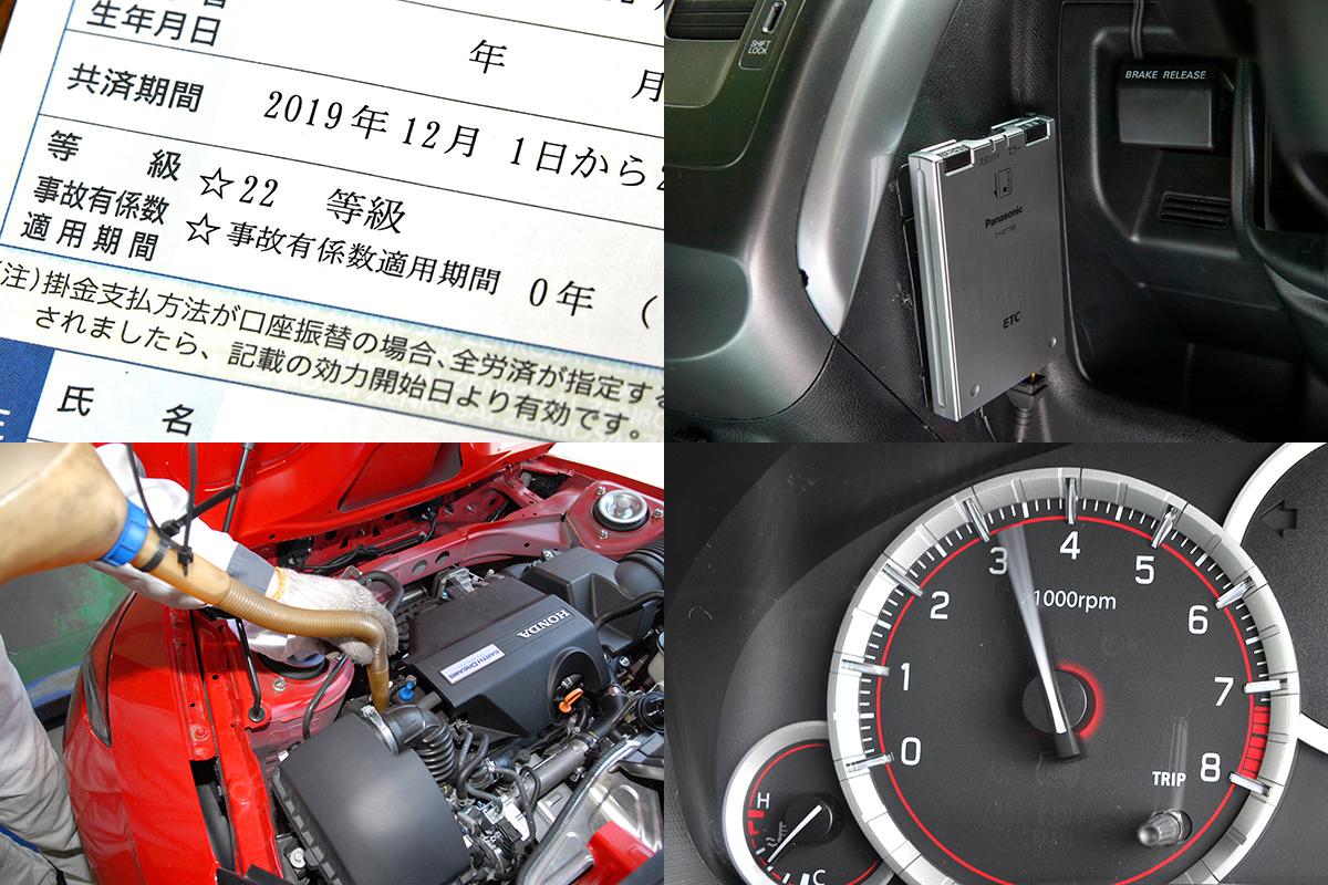 車を買ったらすることは何 保険の手続きや慣らしなど６つを紹介 自動車情報 ニュース Web Cartop