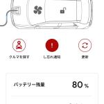 【画像】話題のコンパクトEV「Honda e」」が10月30日に発売決定！　気になる価格は451万円から 〜 画像104