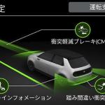 【画像】話題のコンパクトEV「Honda e」」が10月30日に発売決定！　気になる価格は451万円から 〜 画像119