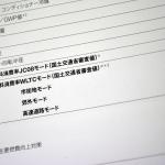 以前は そんな燃費出ない とクレーム多数だったクルマのカタログ表記 いまのwltcは本当に出せる 自動車情報 ニュース Web Cartop 以前は そんな燃費出ない とクレーム多数だったクルマのカタログ表記 いまのwltcは本当に出せる 自動車情報 ニュース Web Cartop
