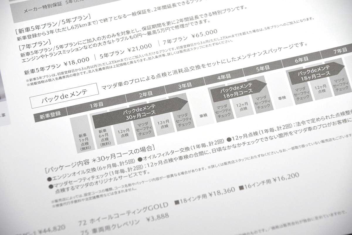 義務 じゃない 半年点検は必要 ディーラーの メンテナンスパック で得する人 損する人 自動車情報 ニュース Web Cartop