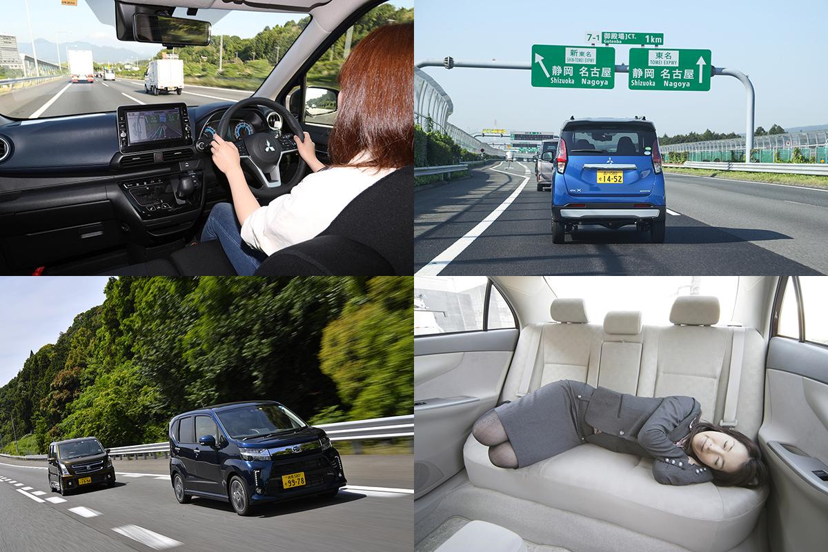 長距離運転のイメージ 〜 画像11