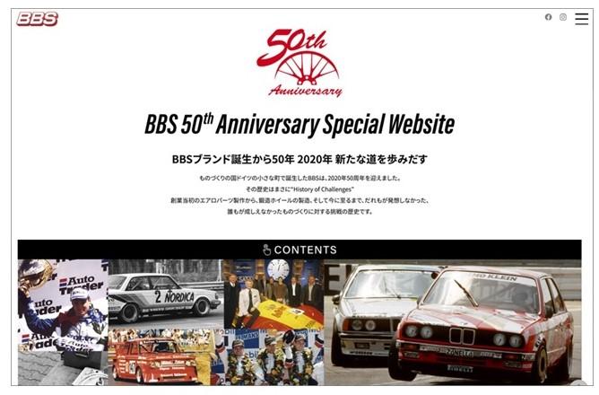50周年記念サイトのイメージ 〜 画像2