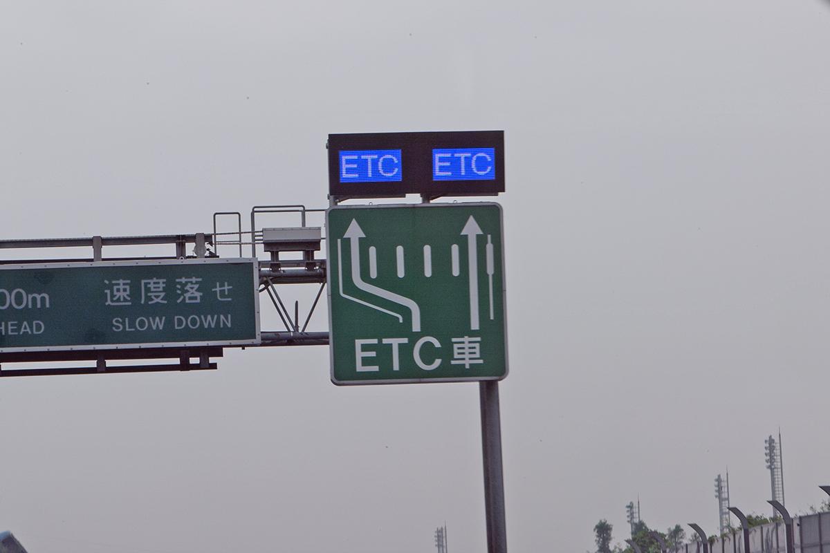 ETCゲートはなぜ20km/hでの通過を指定しているのか 〜 画像3