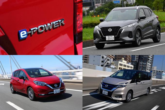 プラグインハイブリッドすらももう古い？　日産がシリーズ式HVの「e-POWER」を推すのは未来を見据えた選択だった