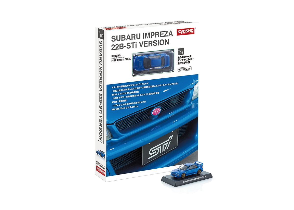 京商 ミニカーブック 最新作が９月29日に発売 第３弾はスバル インプレッサ22b Stiバージョン 自動車情報 ニュース Web Cartop