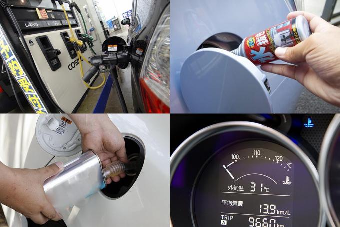 ガソリンスタンドですすめられる 水抜き剤 や ガソリン添加剤 は本当に必要か 自動車情報 ニュース Web Cartop 2ページ目
