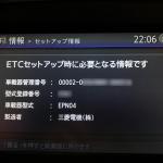 既存etc車載器の継続使用で違法も 買い替えが必要な 22年問題 とは 自動車情報 ニュース Web Cartop