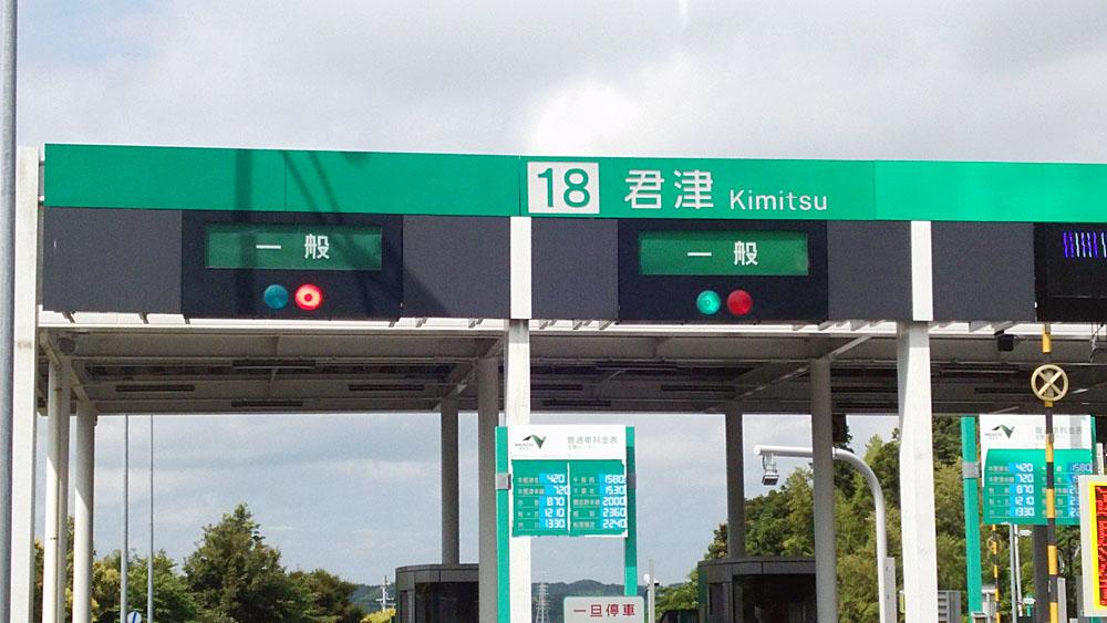 じつは事故の多い 高速料金所 カオスな ゲート前後 でやってはいけないこととは 自動車情報 ニュース Web Cartop