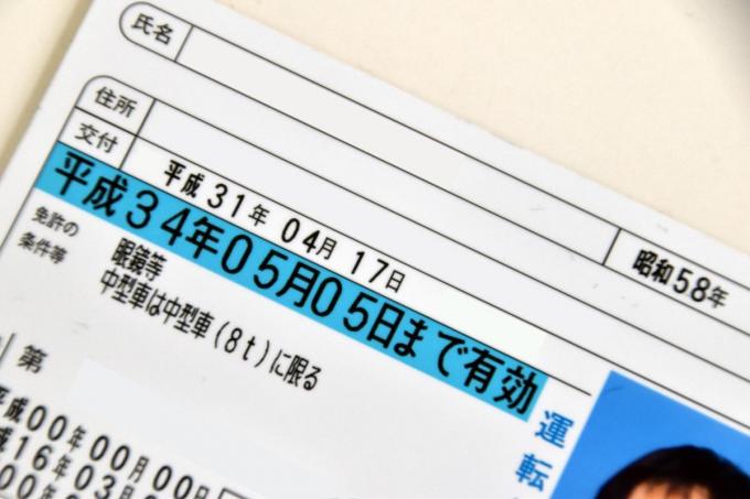 運転免許証の「デジタル化」が現実的になるも「ドライバー」にとっての「メリット」は見当たらない！