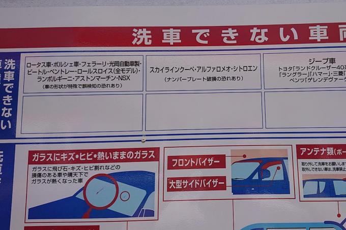 輸入車使用禁止の注意書きがある理由