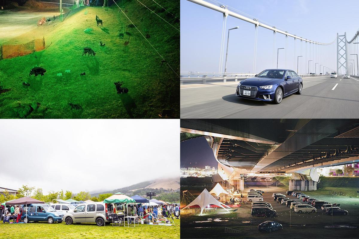 みんな もったいなさ過ぎ クルマがなければ味わえない 意外と知らない 楽しみ方７つ 自動車情報 ニュース Web Cartop