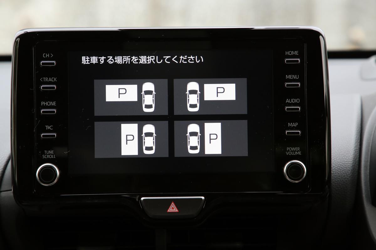 トヨタ・ヤリスクロスの駐車支援システム 〜 画像15
