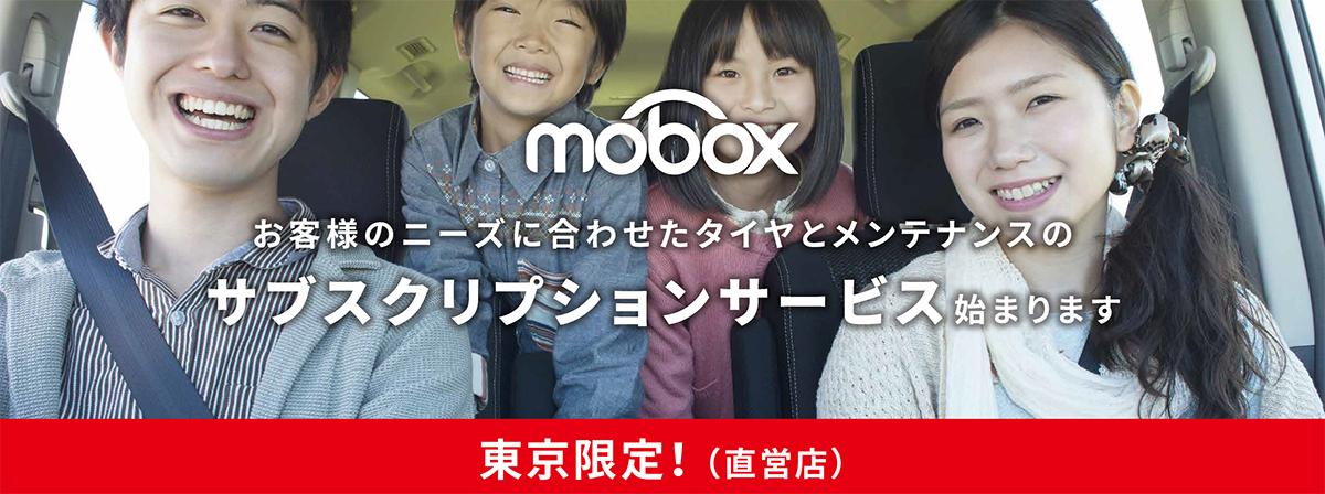 Moboxのバナー 〜 画像1