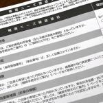確かに 安い が内容は ダイレクト型自動車保険の 安さの理由 とデメリット 自動車情報 ニュース Web Cartop