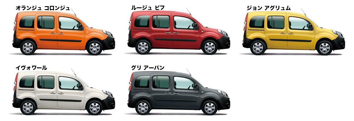 ５色のボディカラーがオシャレ ルノー カングーにカラフルな限定車 パナシェ が登場 自動車情報 ニュース Web Cartop