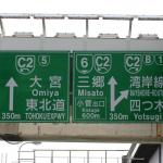 【画像】いまや日本中を駆け巡る大動脈！　高速道路はいかにして誕生したのか？ 〜 画像2