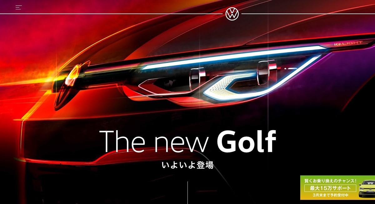 新型vwゴルフが21年内に日本発売 ティザーサイト公開 オプション費用サポートキャンペーン実施 自動車情報 ニュース Web Cartop 新型vwゴルフが21年内に日本発売 ティザーサイト公開 オプション費用サポートキャンペーン実施 自動車情報 ニュース Web Cartop
