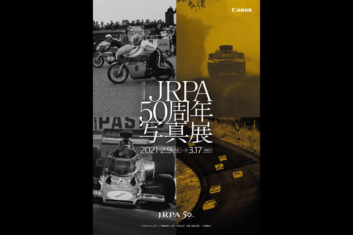 JRPA50周年写真展