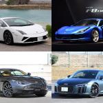 スーパーカーに関する記事一覧 自動車情報 ニュース Web Cartop