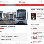 テレビCMで見る「トヨタイムズ」って実在or架空のメディア？ 今さら 