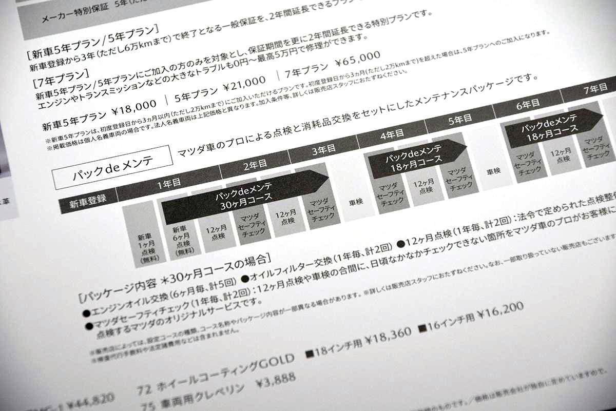法定費用はどこでも同じ それでもディーラー車検が 高い 理由と利用する メリット とは 自動車情報 ニュース Web Cartop 2ページ目