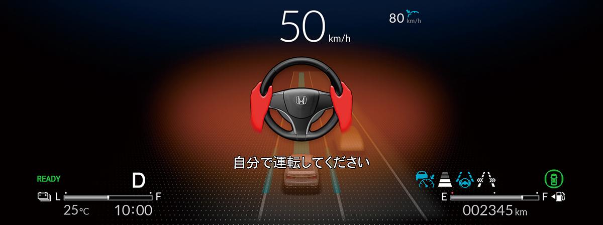 自動運転レベル3が可能な新型ホンダレジェンド登場 〜 画像40