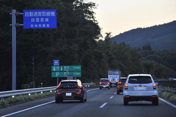 なぜ「違反者」を守る？　オービスや覆面パトカーでの取り締まりを看板で「事前告知」するワケ