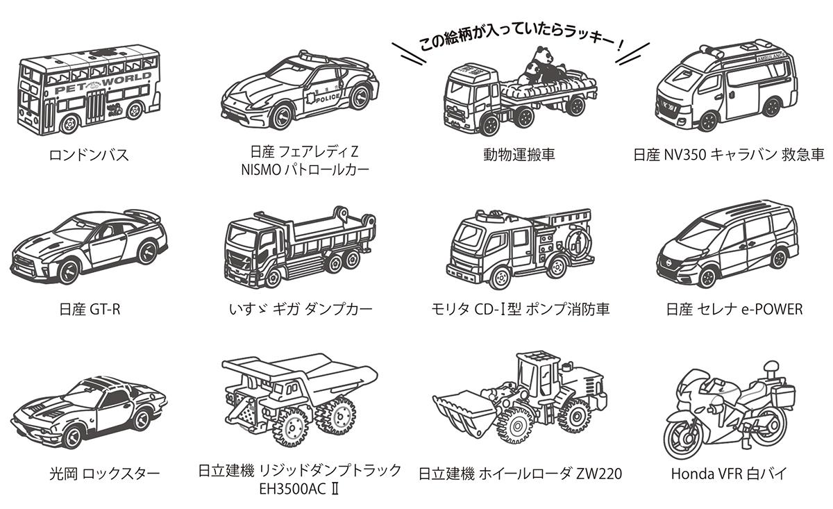 人気のトミカビスケットがリニューアル 新車種の追加やペーパークラフトが大きくなって魅力アップ 自動車情報 ニュース Web Cartop