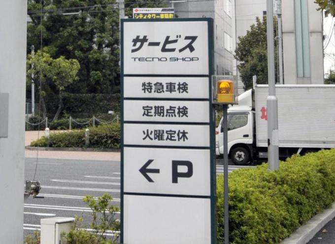 画像ギャラリー 法定費用はどこでも同じ それでもディーラー車検が 高い 理由と利用する メリット とは 画像9 自動車情報 ニュース Web Cartop