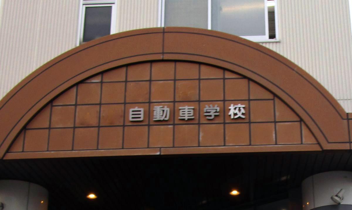 子供が免許を取る代になって唖然 昔に比べて自動車教習費用が格段に上がったワケ 自動車情報 ニュース Web Cartop 子供が免許を取る代になって唖然 昔に比べて自動車教習費用が格段に上がったワケ 自動車情報 ニュース Web Cartop