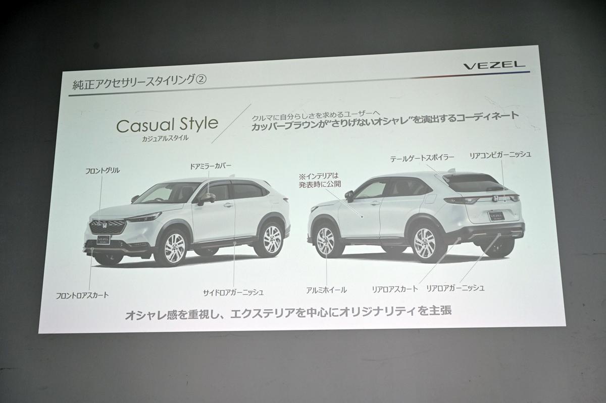 新型ヴェゼルは早くも純正アクセサリーを公開 注目は２つの個性派スタイリング 自動車情報 ニュース Web Cartop